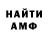 Amphetamine Розовый Eror Osibka