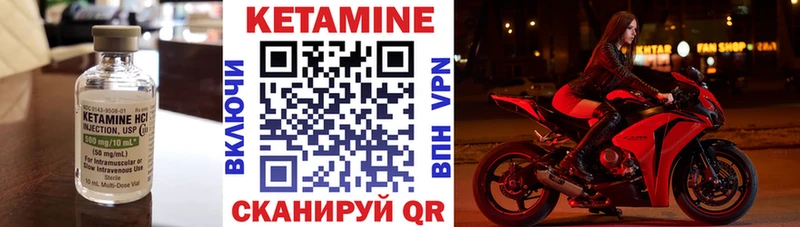 Кетамин VHQ  как найти закладки  Безенчук 