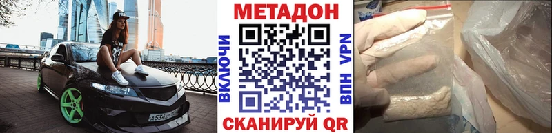 МЕТАДОН methadone  Безенчук 