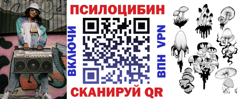 как найти закладки  Безенчук  Галлюциногенные грибы мицелий 